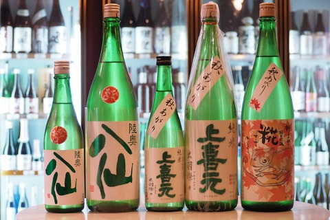 ひやおろし「陸奥八仙」「上喜元」「獅子の里」　＃ひやおろし　＃日本酒　＃伊勢五本店