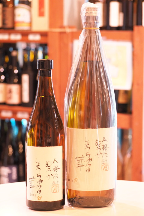 芋焼酎「しょうちゅうの華2019」