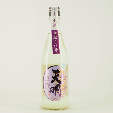 【日本酒】「天明 中取り 伍号 夢の香」入荷致しました！