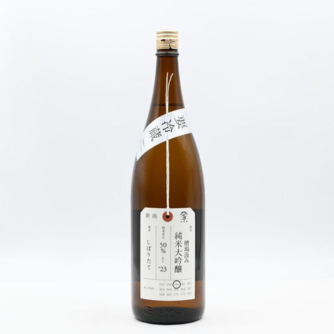 【日本酒】「加茂錦 荷札酒 槽場汲み 純米大吟醸」入荷致しました！