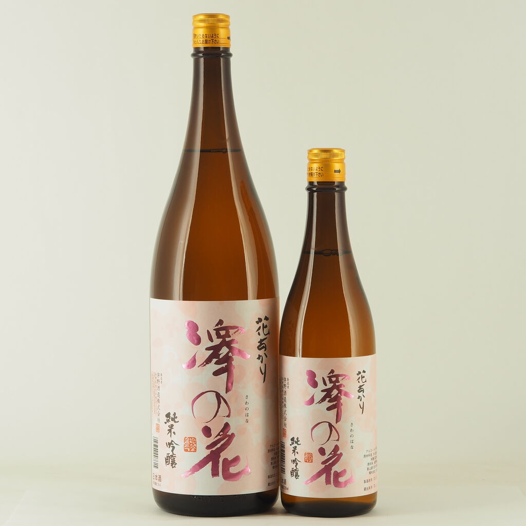 日本酒 澤の花 純米吟醸 花あかり 入荷致しました 伊勢五本店 1706年創業 老舗酒屋のつぶやき