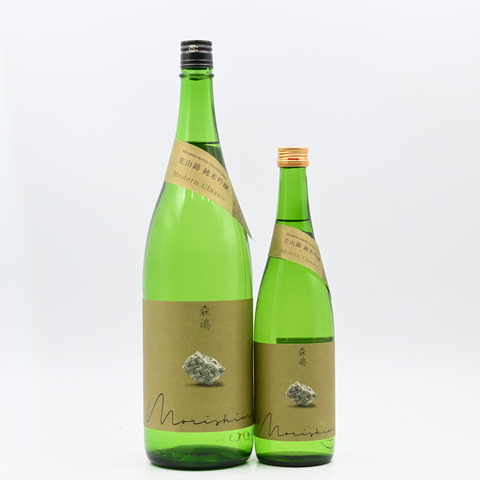 【日本酒】「森嶋 美山錦 純米吟醸 生詰」再入荷致しました！