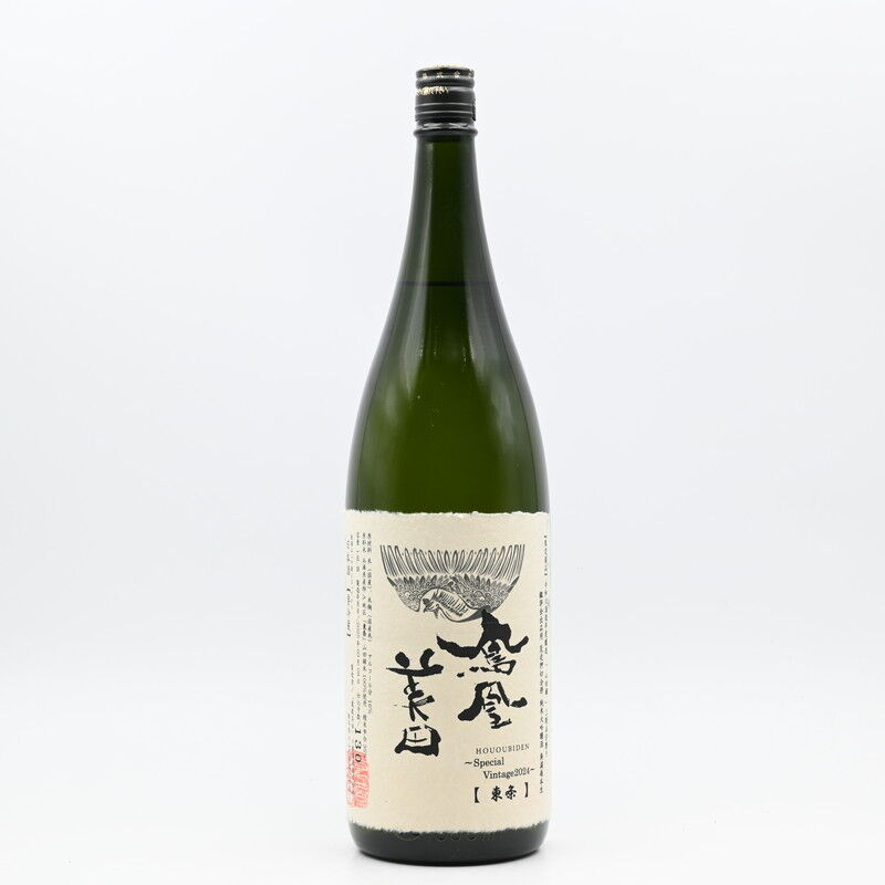 鳳凰美田 赤武 花邑 作 甲子 醸す森 飲料・酒