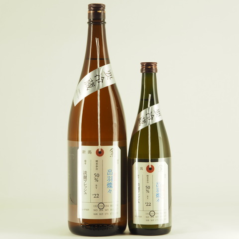 【日本酒】「加茂錦 荷札酒 出羽燦々 純米大吟醸」入荷致しました！