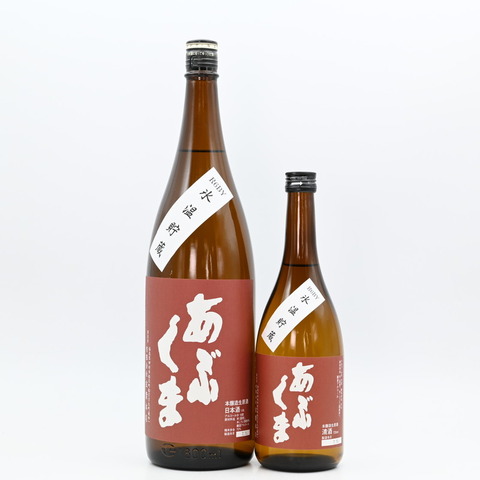 【日本酒】「あぶくま 本醸造生原酒 氷温貯蔵」入荷致しました！