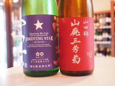 日本酒「榮光冨士」「三芳菊」  NETFLIXはドキュメンタリーが充実していて面白い。