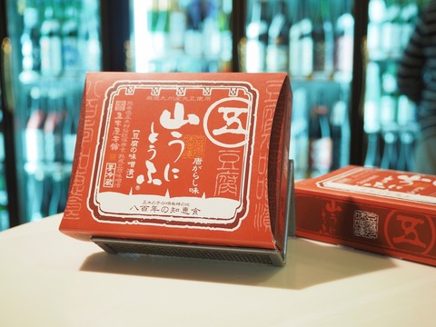 『山うにとうふ』の唐がらし味と、『せんきん』ドルチェ・ブーケ 入荷しました！