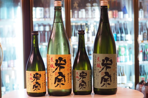 日本酒「米宗」 ＃日本酒 ＃米宗 ＃伊勢五本店