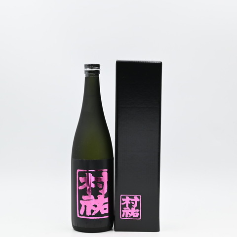 日本酒】「村祐 黒」再入荷致しました！ : 伊勢五本店 1706年創業 老舗