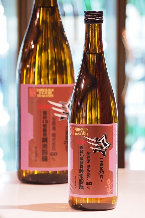 日本酒「三連星 番外編」入荷！　#日本酒 #三連星