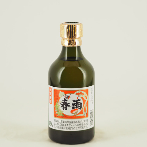 本場泡盛 春雨 古酒 ビンテージ 2898_2572.jpg