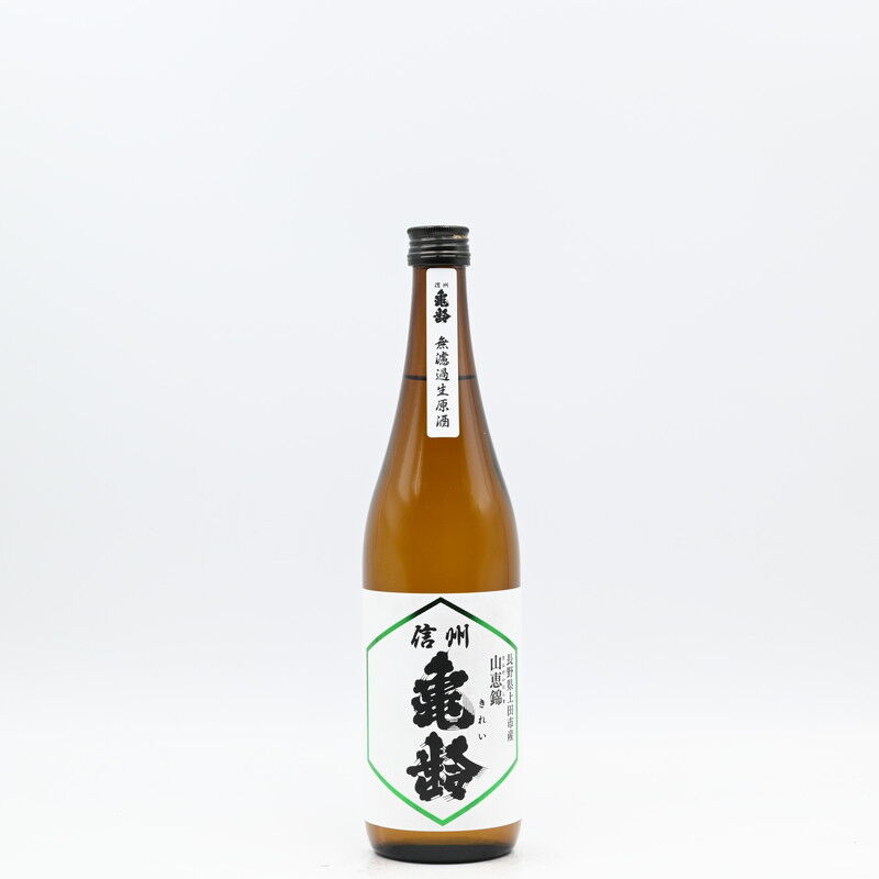 日本酒】「信州亀齢 純米吟醸 山恵錦 無濾過生原酒」720mlが入荷