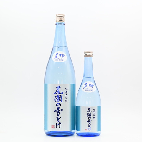 【日本酒】「尾瀬の雪どけ 純米大吟醸 夏吟 生詰」入荷致しました！