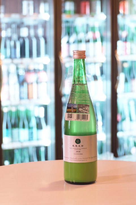 日本酒「鳳凰美田Wine Cellスパークリング」