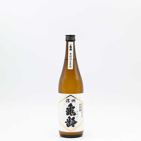 日本酒】「信州亀齢 純米吟醸 山田錦 無濾過生原酒」720ml入荷