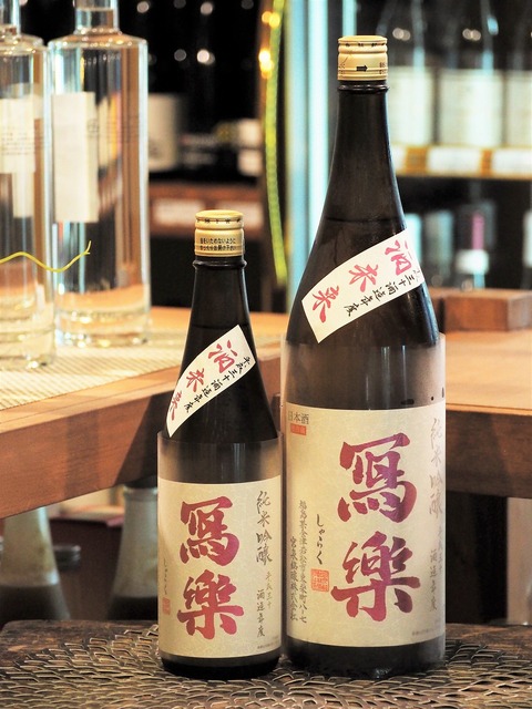 秋酒「寫楽」「AKABU」「大信州」「水鳥記」