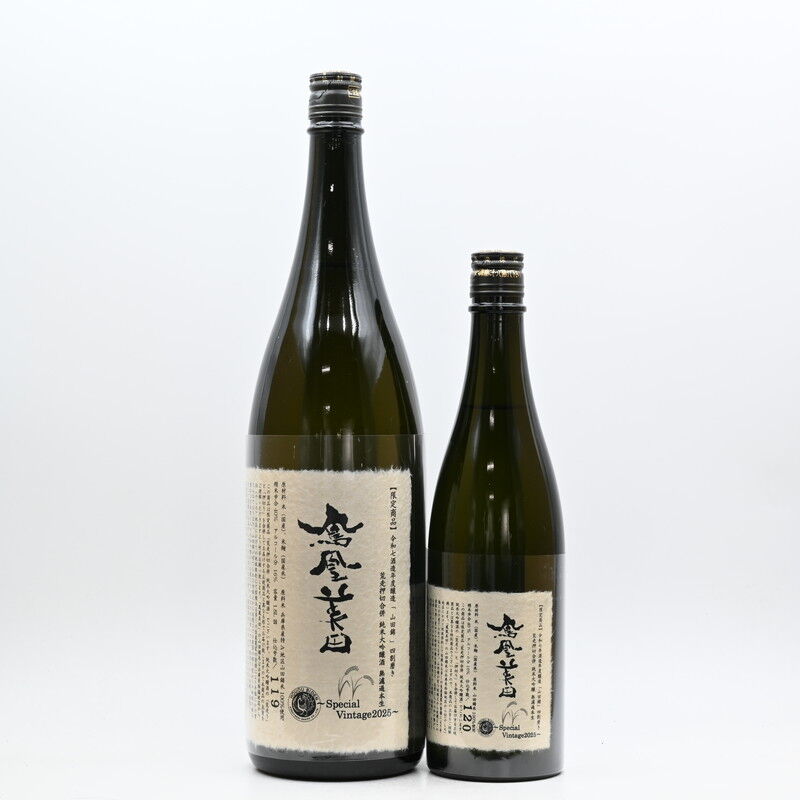 日本酒】「鳳凰美田 荒走押切合併 純米大吟醸 無濾過本生」入荷致し