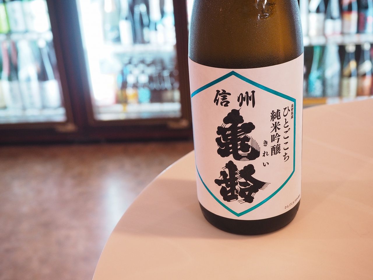 日本酒「鶴齢」「雅山流」「信州亀齢」「仙禽」「春霞」 : 伊勢五本店