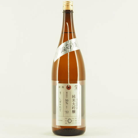 【日本酒】「加茂錦 荷札酒 純米大吟醸 生詰原酒」入荷致しました！
