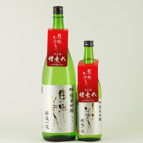 【日本酒】「東洋美人 限定純米吟醸 直汲み生 醇道一途」再入荷致しました！