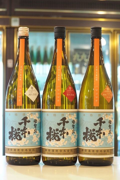 焼酎３本セット　長雲 一番橋　千本桜 熟成ハマコマチ　本格芋焼酎 田倉 焼酎3本セット 長雲 一番橋 千本桜 熟成ハマコマチ 本格芋焼酎