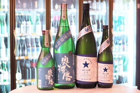 日本酒　夏酒「榮光冨士」「奥播磨」