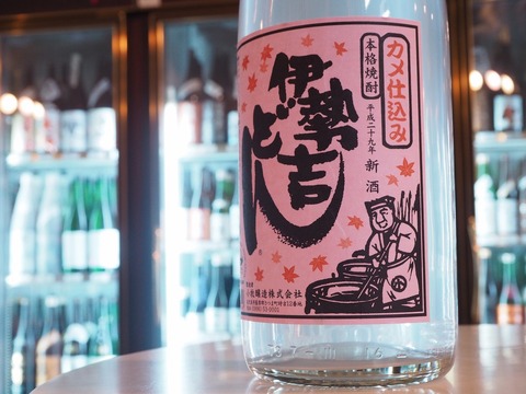 焼酎「伊勢吉どん」　今年第一段の新焼酎です！