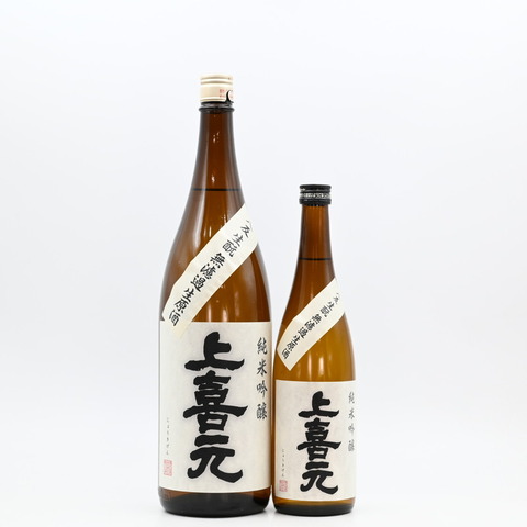 【日本酒】「上喜元 純米吟醸 八反 生もと 無濾過生原酒」入荷致しました！