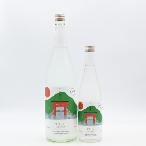 【スピリッツ】「若潮酒造 笑う一日」入荷致しました！