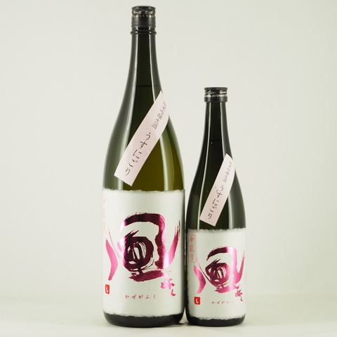 【日本酒】「風が吹く 純米吟醸 うすにごり ピンクラベル」入荷致しました！