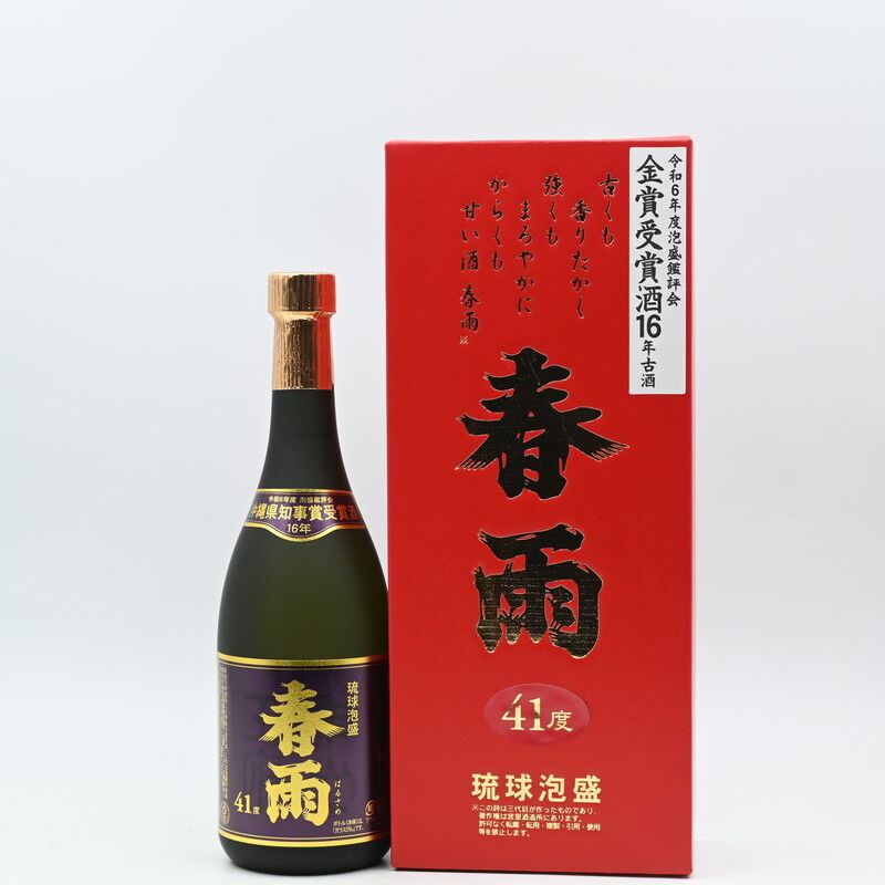 泡盛】「春雨 令和6年度泡盛鑑評会 沖縄県知事賞受賞酒 16年古酒 泡盛】「春雨 令和6年度泡盛鑑評会 沖縄県知事賞受賞酒 16年古酒