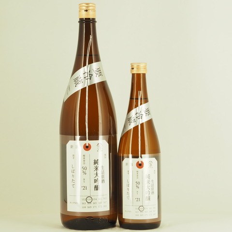 【日本酒】「加茂錦 荷札酒 純米大吟醸 生詰原酒」入荷致しました！