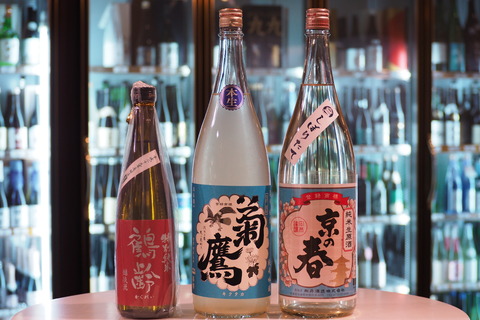 日本酒「鶴齢」「菊鷹」「京の春」 ＃日本酒 ＃鶴齢 ＃菊鷹 ＃京の春 ＃伊勢五本店