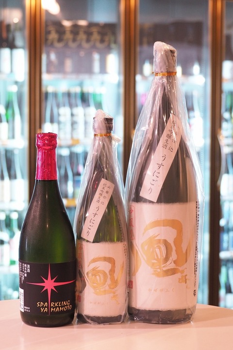日本酒「山本」「風が吹く」