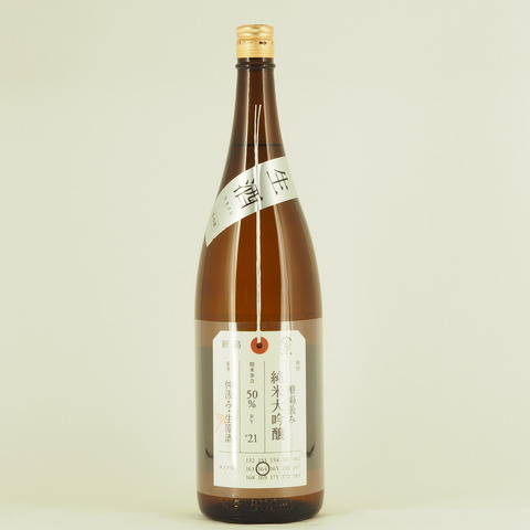 【日本酒】「加茂錦 荷札酒 純米大吟醸 槽場汲み 生原酒」入荷致しました！