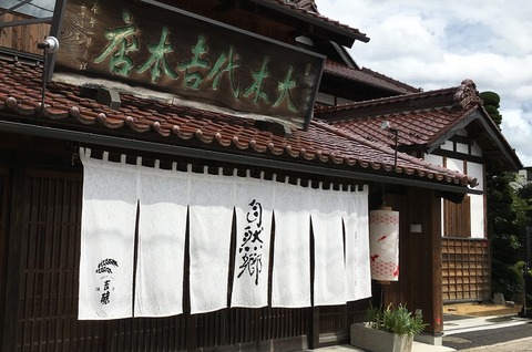 daikichi