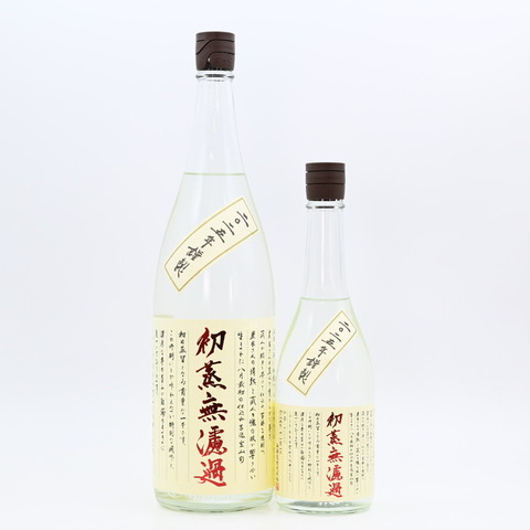 【芋焼酎】「吉兆宝山 初蒸無濾過」入荷致しました！