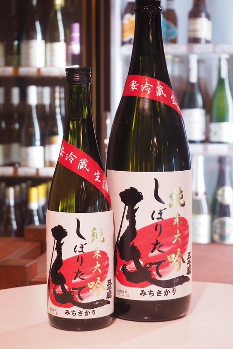 日本酒・新酒「三千盛」