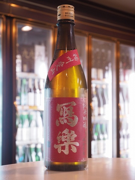 日本酒「寫樂」「鳳凰美田」「うごのつき」　＃寫樂　＃鳳凰美田　＃雨後の月