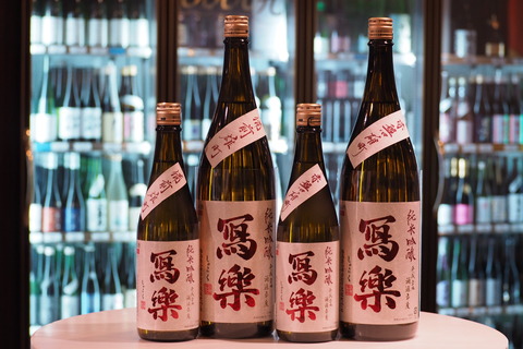 日本酒「寫樂」　＃日本酒　＃寫樂　＃伊勢五本店