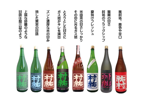 村祐 横 4