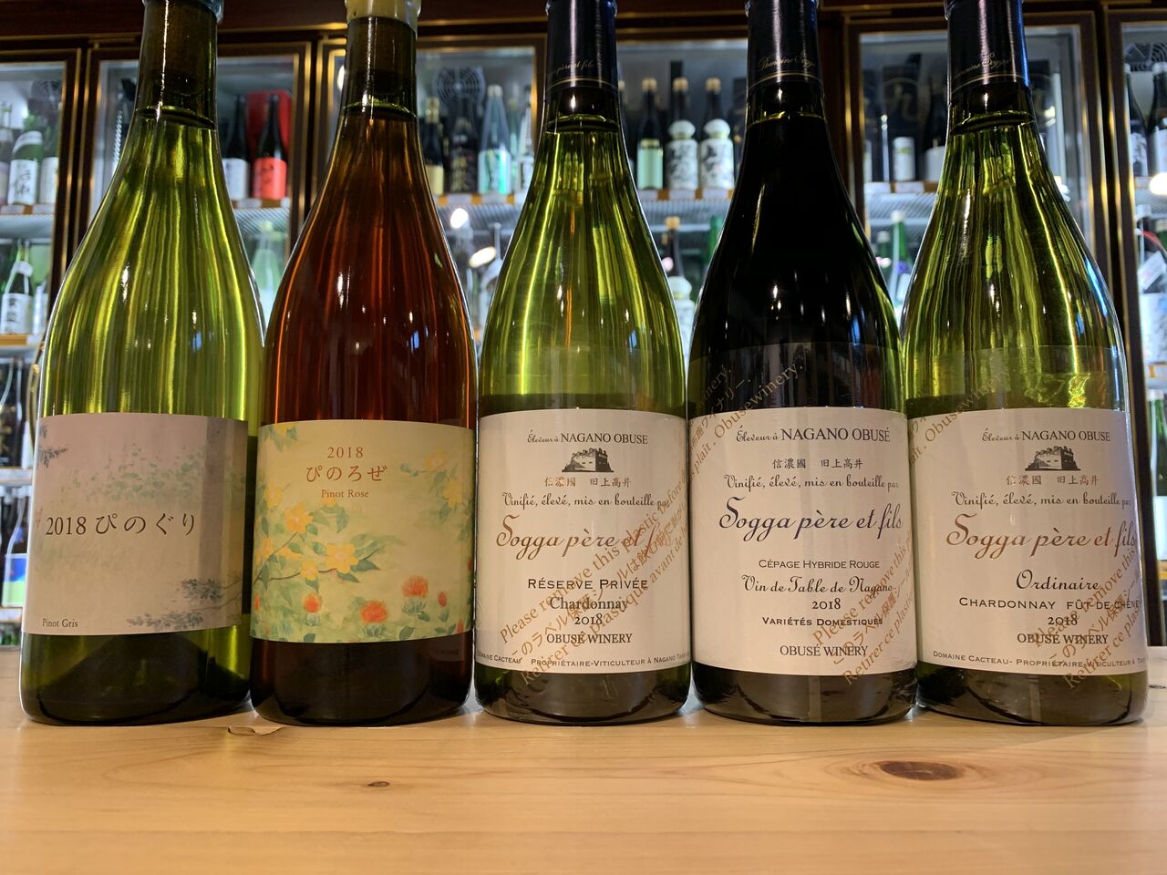 日本ワイン】小布施ワイナリー、ココファームこことあるが入荷いたし