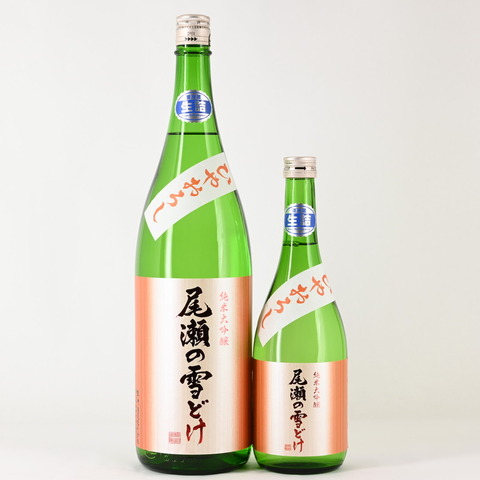 【日本酒】「尾瀬の雪どけ 純米大吟醸 ひやおろし 生詰」再入荷致しました！