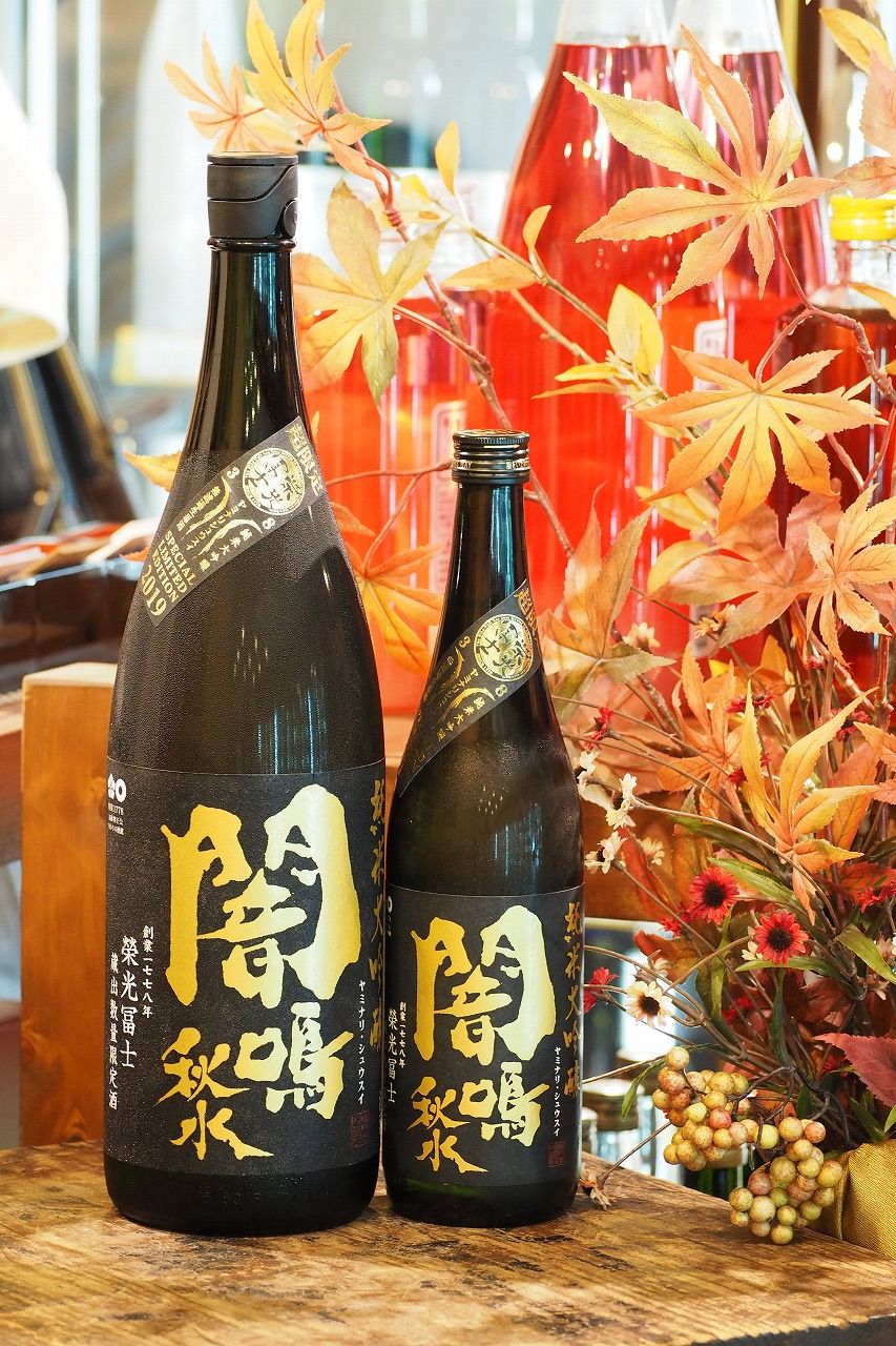 日本酒】栄光富士「黒狐 Black Fox」「闇鳴秋水」 : 伊勢五本店 1706年