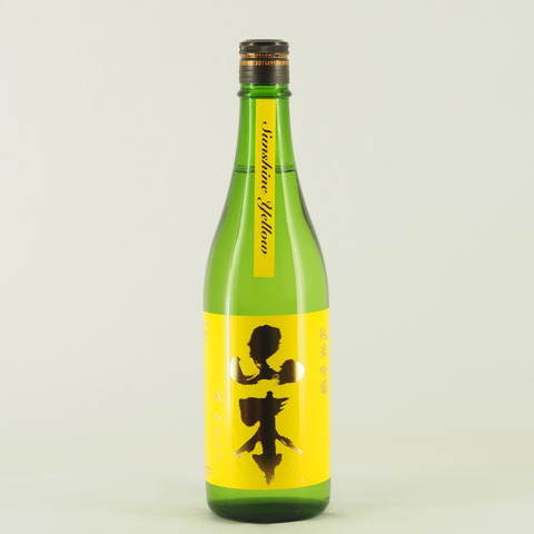 【日本酒】「山本 サンシャインイエロー 山廃純米吟醸」入荷致しました！