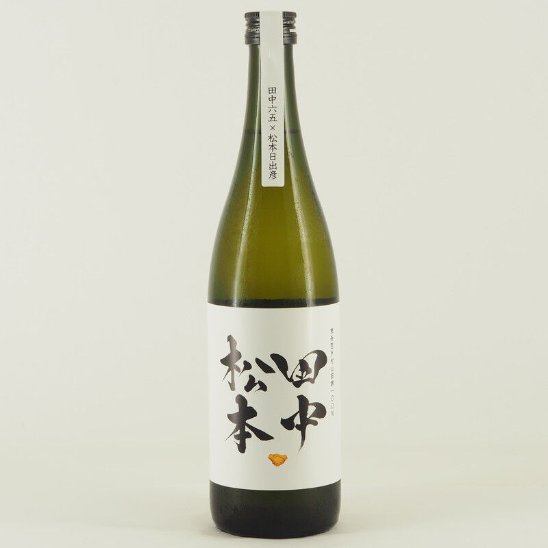 日本酒 武者修行 田中松本 たなか まつもと 入荷致しました 伊勢五本店 1706年創業 老舗酒屋のつぶやき 日本酒 武者修行 田中松本 たなか まつもと 入荷致しました 伊勢五本店 1706年創業 老舗酒屋のつぶやき
