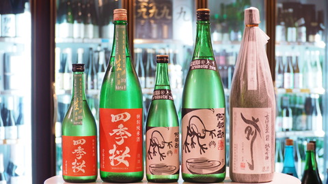 日本酒「四季桜」「阿部勘」「古伊万里」 #日本酒 ＃四季桜 ＃阿部勘　#古伊万里 #伊勢五本店