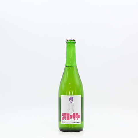 【日本ワイン】ヒトミワイナリー「ゴクローサワー 2025」「BUBBLY TENDER cuvee STEUBEN 2025 ロゼ」「EMODELA 2024」入荷致しました！
