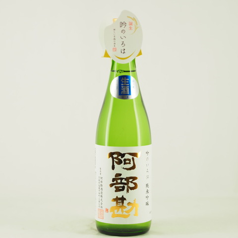 【日本酒】「阿部勘 純米吟醸 吟のいろは 生酒」入荷致しました！