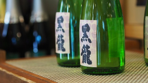 【千駄木】黒龍 氷室オリジナル　2/22(水)　発売再開予定